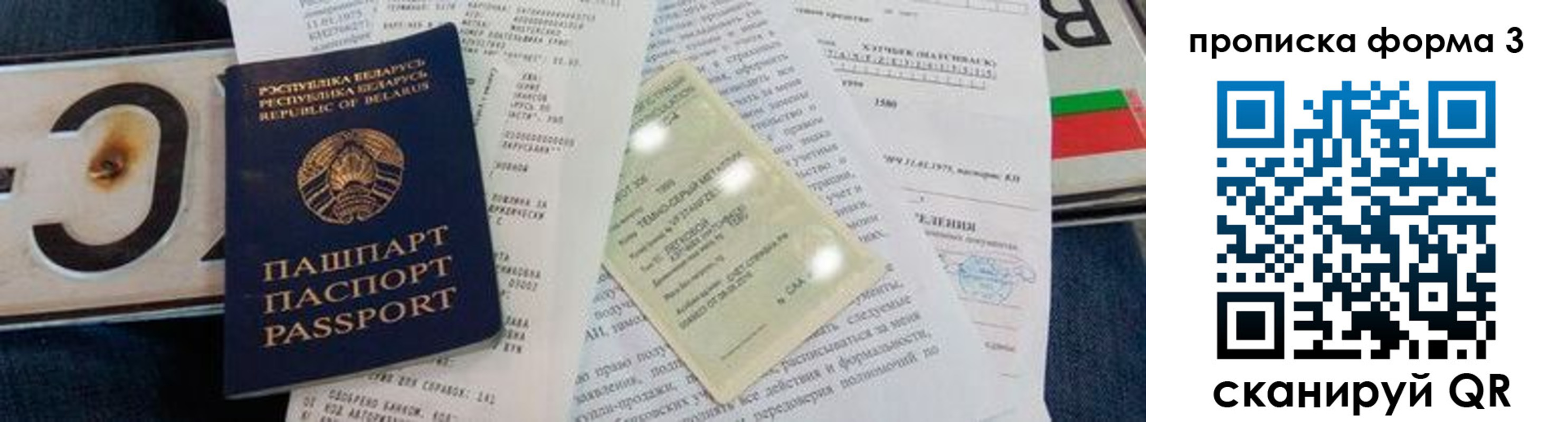 временная прописка в Катав-Ивановске