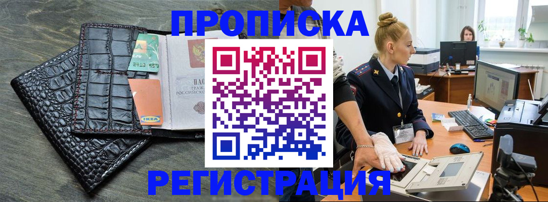 временная прописка в Катав-Ивановске