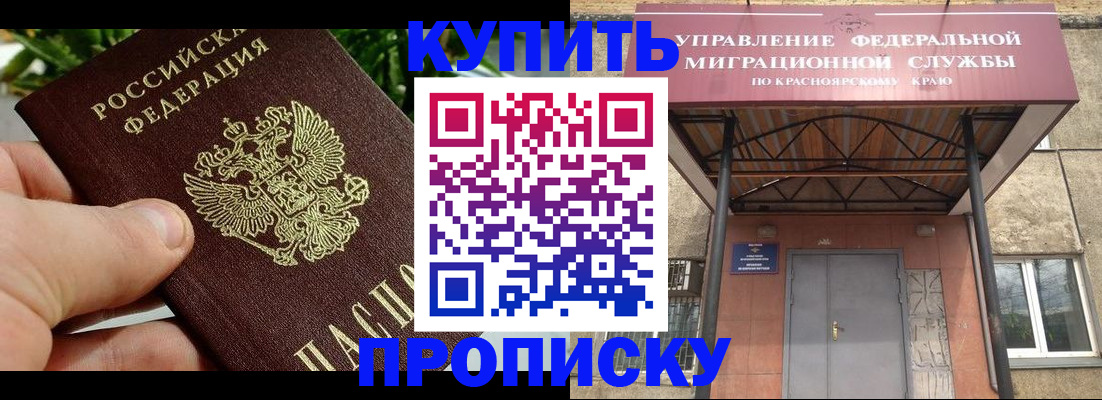 временная регистрация в Катав-Ивановске