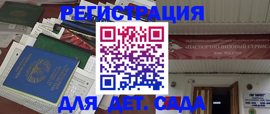 временная регистрация надежно в Катав-Ивановске