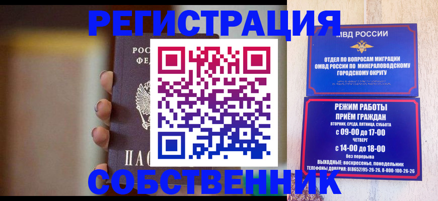 прописка штамп в Катав-Ивановске