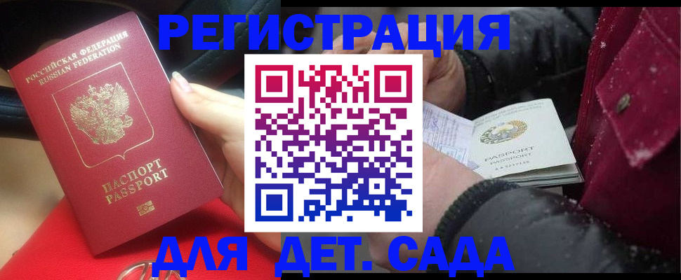 прописка в квартире в Катав-Ивановске