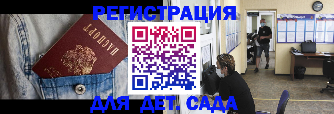 прописка паспорт в Катав-Ивановске