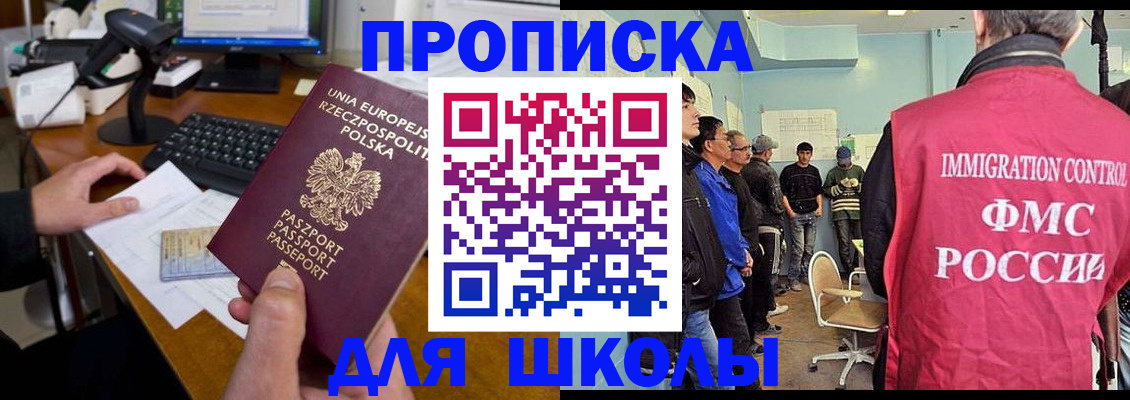 прописка для работы в Катав-Ивановске