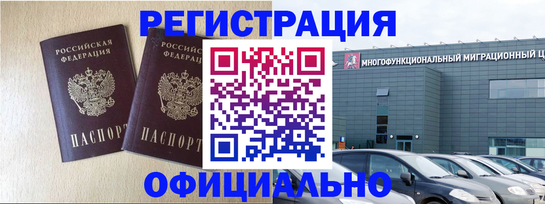 временная регистрация надежно в Катав-Ивановске