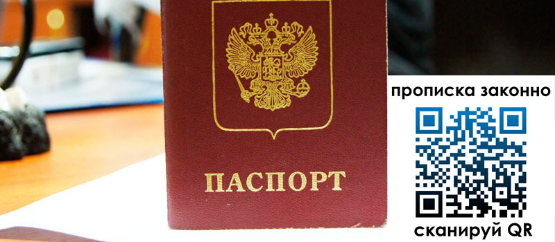 прописка в Катав-Ивановске прописка в Катав-Ивановске